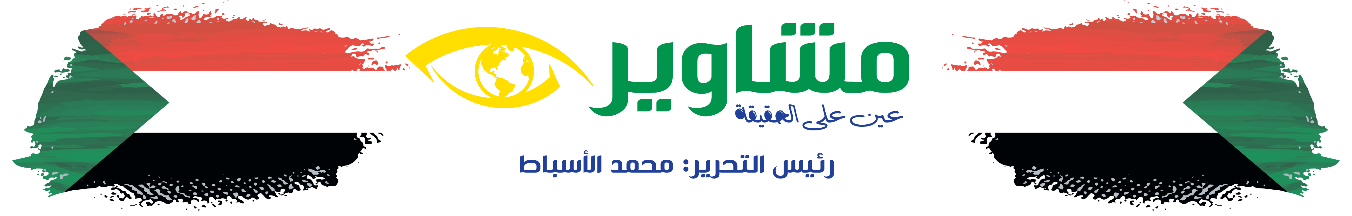 مشاوير